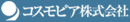 コスモピア株式会社