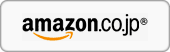 amazon.co.jp